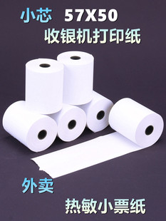 Cash Register Printing Paper 57X50 Thermal Paper 58mm Meituan Takeaway Cash Register Paper 80X60 Kitchen Receipt Paper 80mm