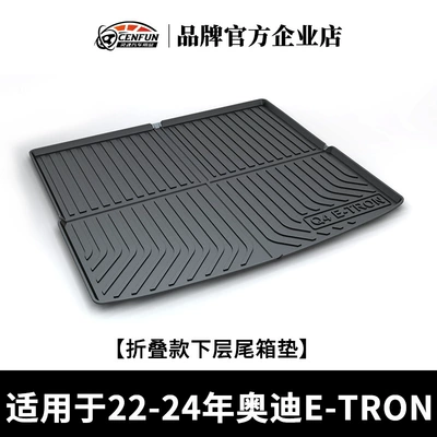 Trunk Mat Q3 Q4 Q5 Q5L Q - 22-24-model-q4-e-tron-upper-layer-folding-trunk-mat