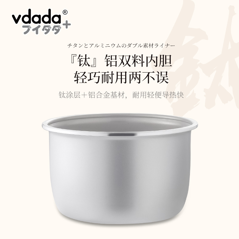 中国総代理店 日本vdada スマートチタンライナー 2L炊飯器|undefined