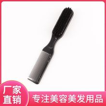 跨境美发两用梳子刷男士油头纹理梳胡子胡须造型刷剪发清洁刷厂家