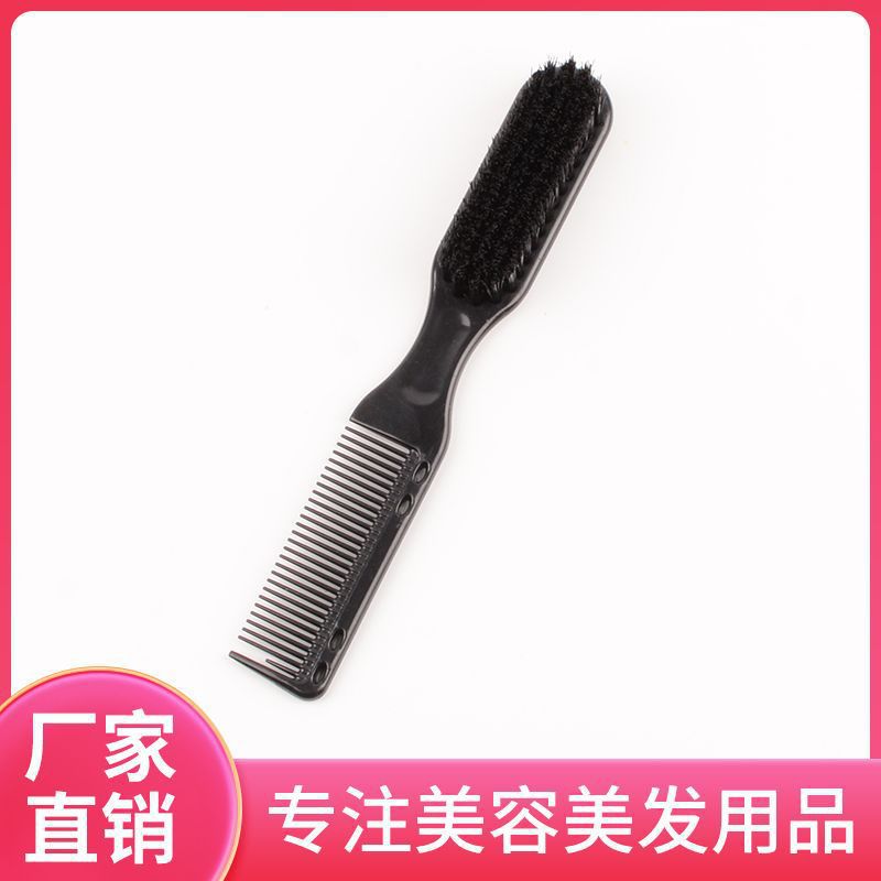 跨境美发两用梳子刷男士油头纹理梳胡子胡须造型刷剪发清洁刷厂家