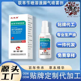 消毒抑菌套装;身体护理套装;私处保养