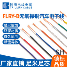 ���� FLRY-B 0.35~6ƽ���˱�����܇�� �͸ߜ�105����܇�Ȳ�����