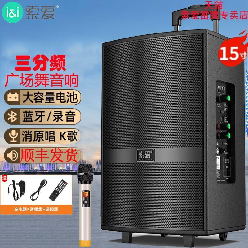 索爱F35广场舞音响蓝牙K歌三分频户外拉杆音箱重低音炮地摊门店铺|undefined