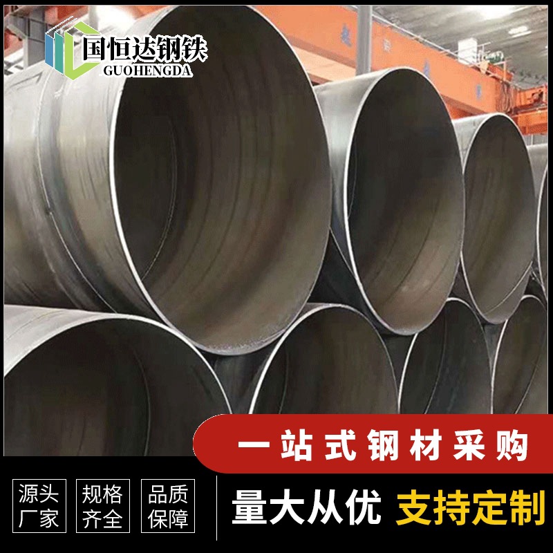 天然气自来水通风排气螺旋钢管 Q235B厚壁建筑工程用焊接螺旋管