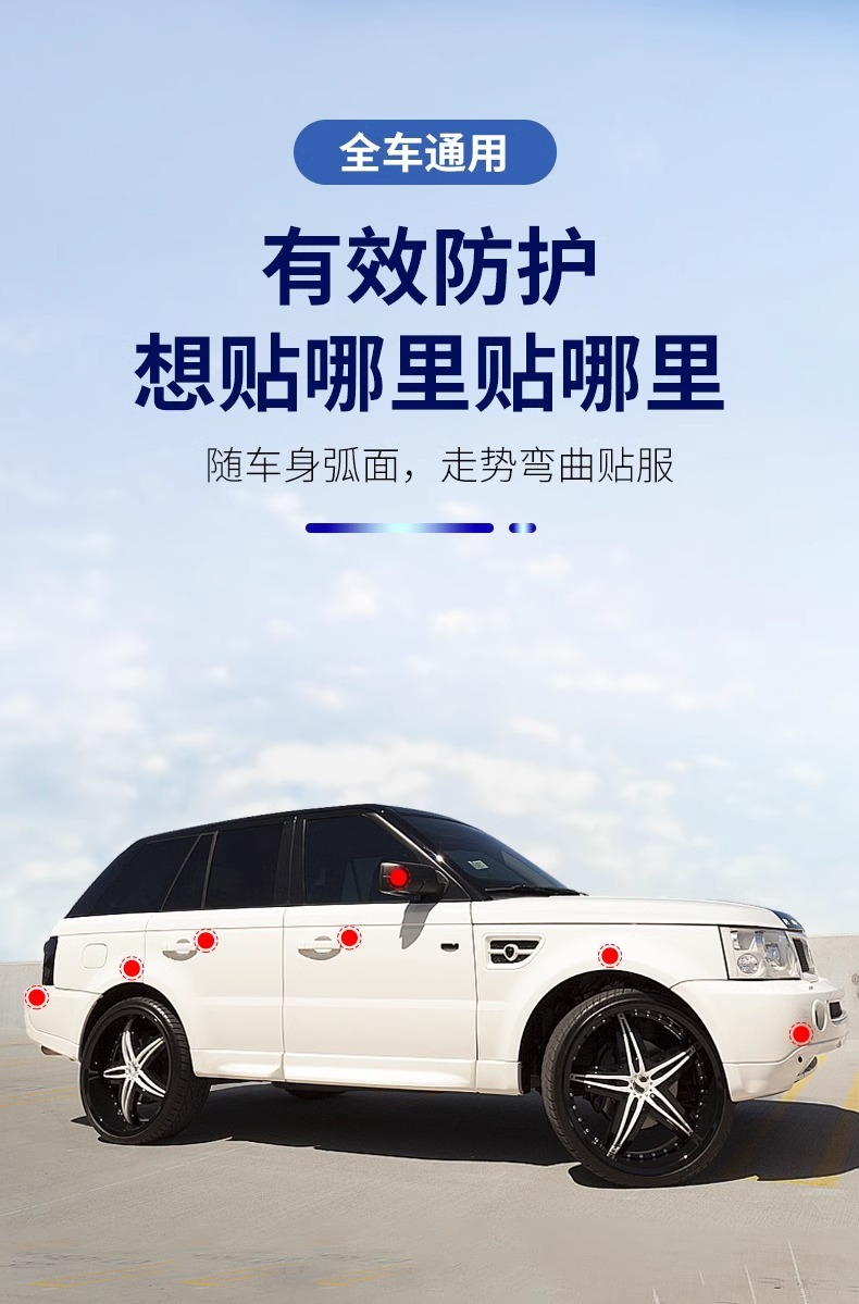 Car door anti-collision strip car supplies high-grade anti-collision scratch protection car stickers door side rearview mirror rubber strip