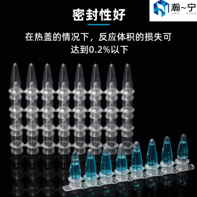 平盖0.2ml八连管PCR八连管200条/包八联排盒装八连管连盖125排/盒