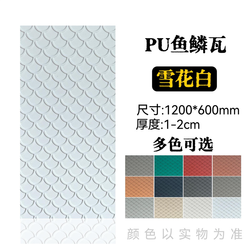 Teja de escamas de pescado (blanco copo de nieve) 1200*600mm _ producto terminado: 1200*600mm