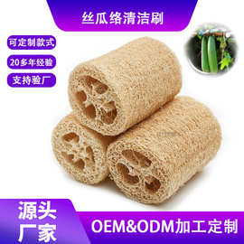 厂家直销丝瓜络厨房洗碗瓤洗碗布干囊老丝瓜水瓜络刷锅厂家丝瓜