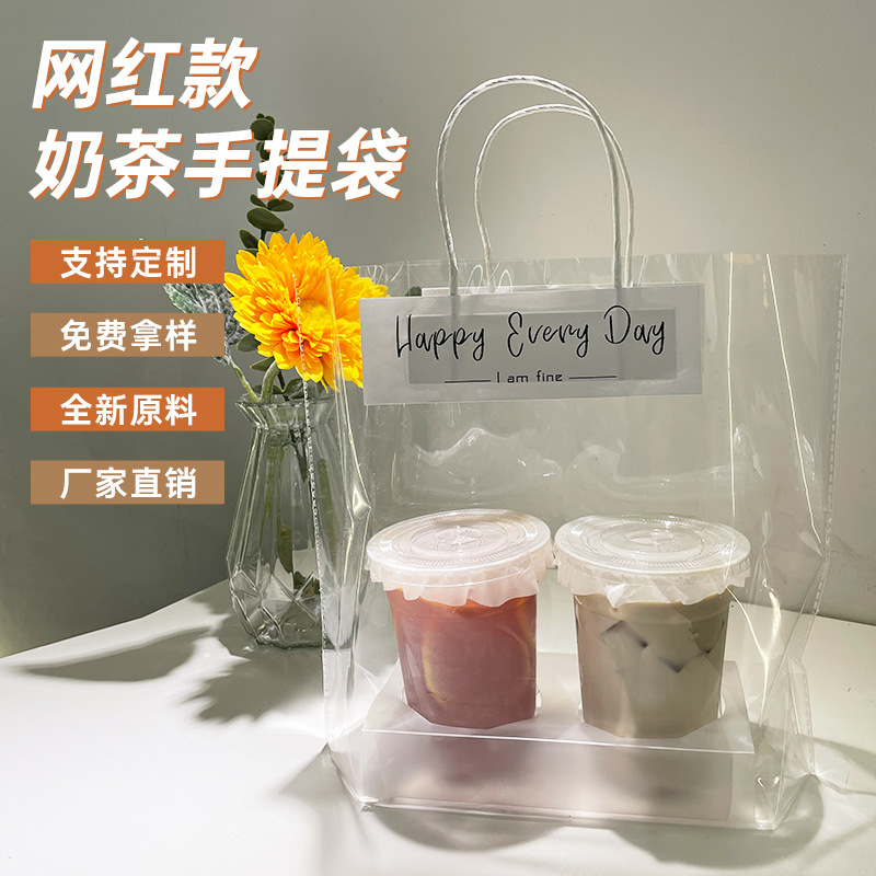 网红奶茶袋饮品打包袋透明手提带杯托一次性外卖包装袋可logo