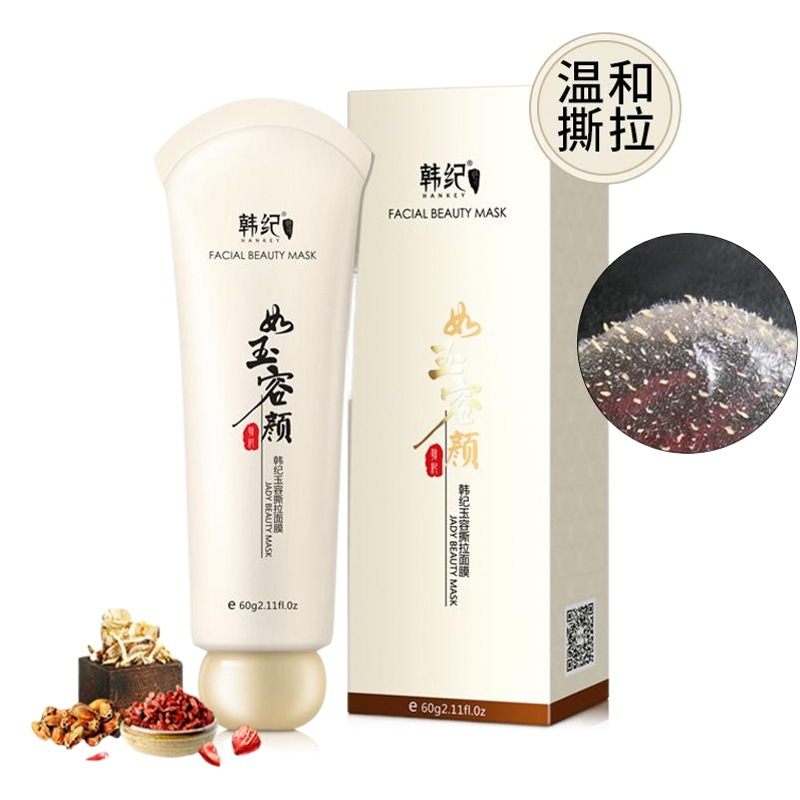 Han Ji Yurong Peel-Off Mask, Blackhead Removal Nasal Mask, Pore Skin Care Cosmetics Manufacturer, Popular Live Broadcast