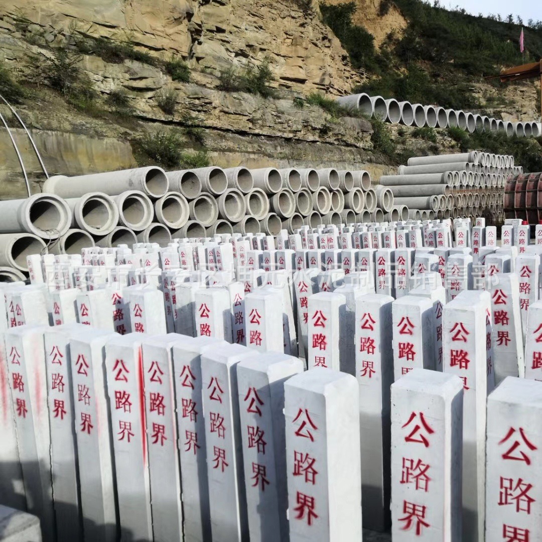A西安商洛安康铜川混凝土公路界碑厂家批发公路界碑百米桩里程碑