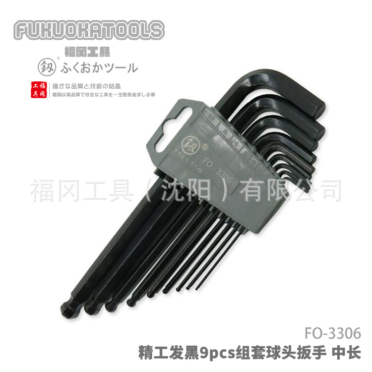 福冈工具 釼 发黑球头内六方组套 中长 180mm 特长 230mm  9pcs
