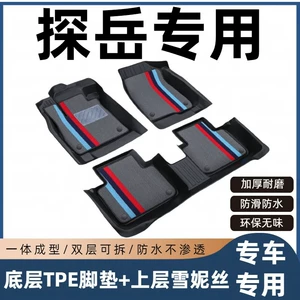 Volkswagen Tayron floor mats, Tayron L/X/GTE plug-in hybrid full-coverage original factory-specific TPE car floor mats