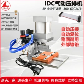 端子机;剥线机;其他电子制造