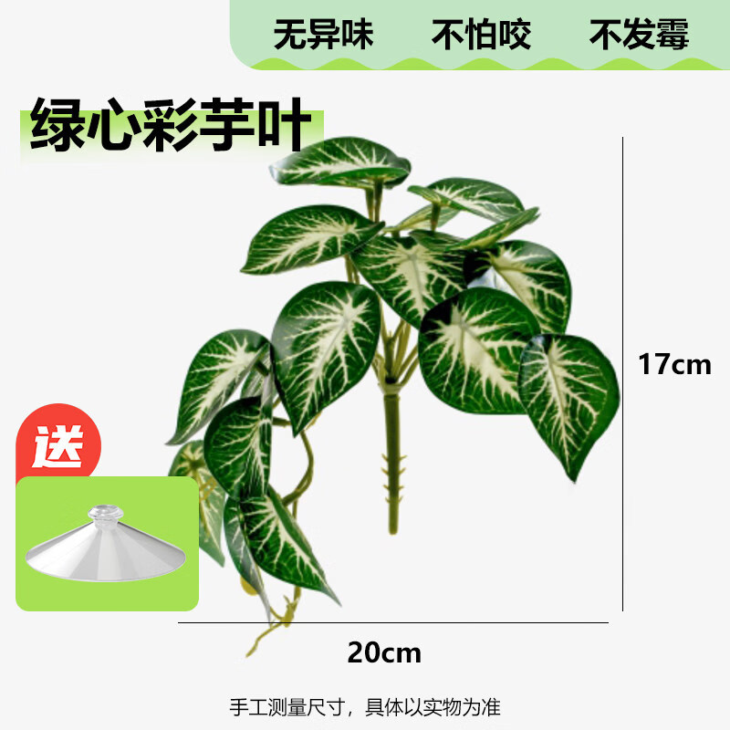 iluminación de chispa escalar caja de simulación de plantas verdes paisajismo escalar mascota decoración ventosa tortuga hoja de paisajismo planta de ángulo ciliar guardian palacio
