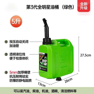 Thickened L-type off-road vehicle gasoline canister, 5L large capacity, 10L spare fuel tank, refueling car thickened gasoline canister (Fuel tank) - 5l-green-container