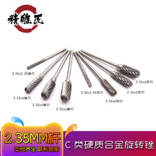 C�2.35mm���A�^ľ��늄�ľ��ľ�^��̵������ϙ�˺˵���^