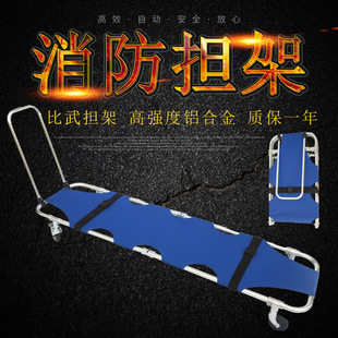Stretcher trolley portable folding stretcher fire drill rescue single frame aluminum alloy thickened stretcher trolley with wheels