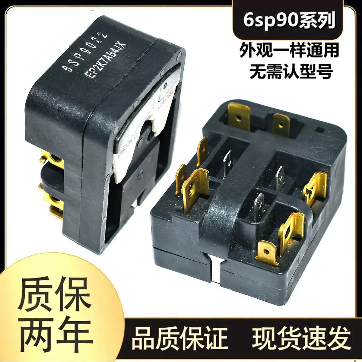 Защита от перегрева компрессора холодильника 6SP9031/18 PTC реле стартера оригинальные аксессуары с конденсатором