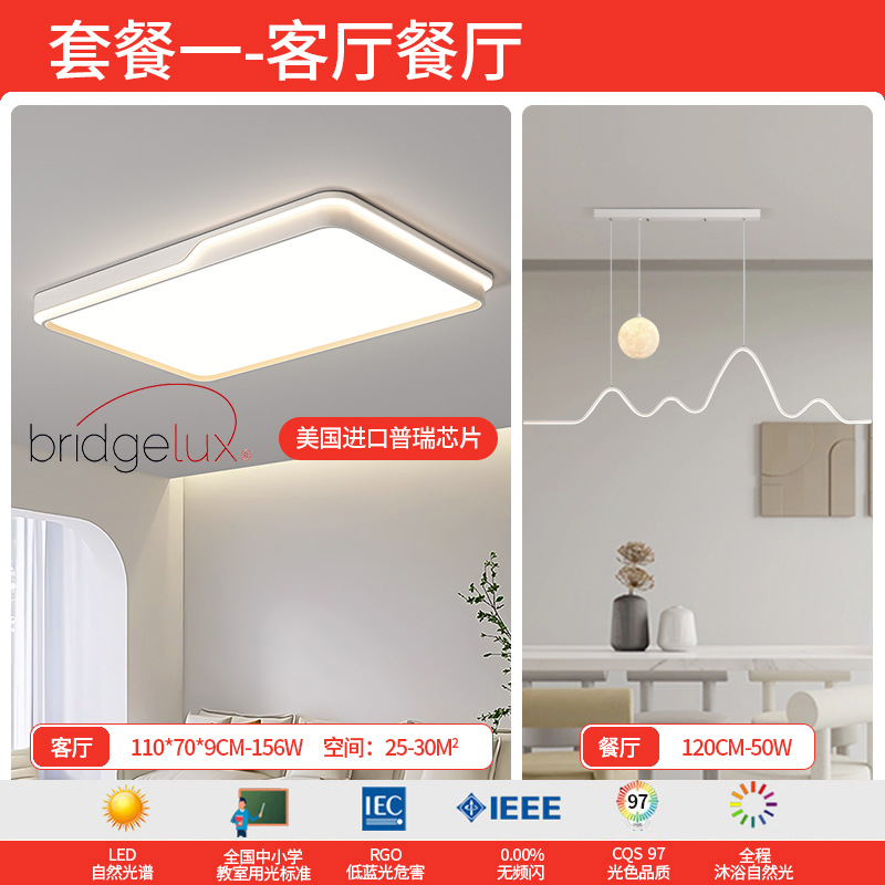 Luz de la sala de estar moderna y simple atmósfera 2025 nueva luz de techo super delgada de espectro completo LED dormitorio lámparas domésticas