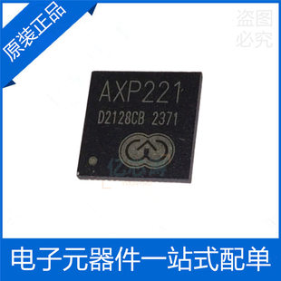 AXP221 AXP221S QFN-68 tablet power management chip