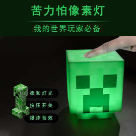 我的世界周边苦力怕夜台灯矿灯通用玩具生日礼物可发声灯饰摆件模