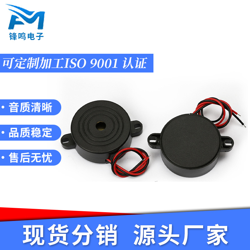 机械蜂鸣器4216有源12-24V报警设备驱鼠器直供首选高分贝警报