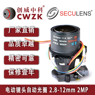 Electric Zoom Lens 2.8-12mm Surveillance Camera Auto Iris Accessories Ultra HD Metallic Glass 2MP