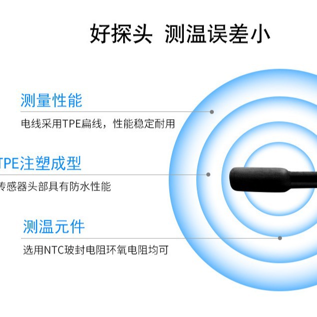 厂家批发TPE注塑5*20防水型温度传感器 耐低温注塑防水温度探头