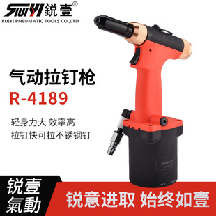 Ruiyi 4189 Пневматическая тяга для притяжения гвозди с пистолетом, захватывающим пистолетом, алюминиевыми гвоздями, захватывающими гонщиками автоматического самоотдача