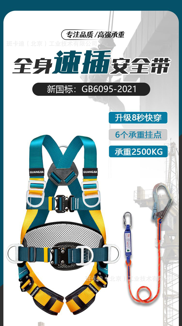 全身速插安全带_01.jpg