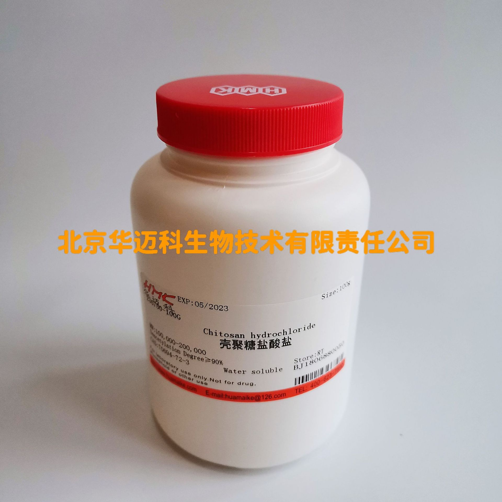 壳聚糖盐酸盐（水溶性壳聚糖；氯化壳聚糖），25g/100g/500g