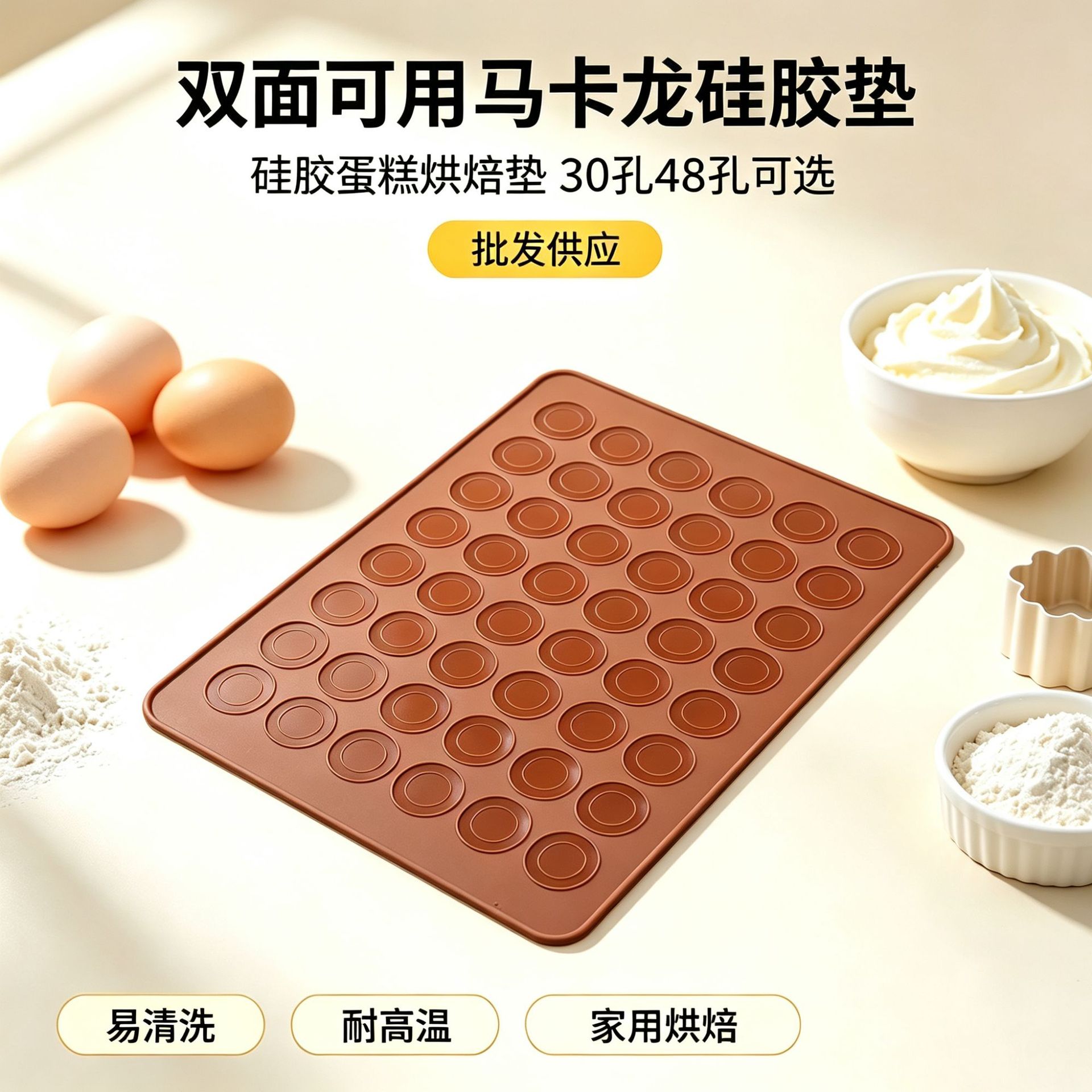 Macaron Silicone Mat, Double-Sided, Available in 48 or 30 Holes, High-Temperature Resistant Cake Baking Mat, Wholesale