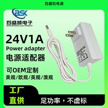 24V1A电源适配器 光纤猫机顶盒雾化器荧光板电子秤打印机化妆镜