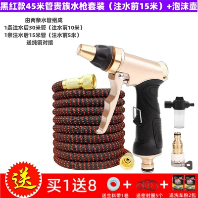 High pressure car wash water gun — connection, explosion-proof and frost-resistant set - black-and-red-45m-water-gun-foam-pot-set-before-filling-with-water-15m