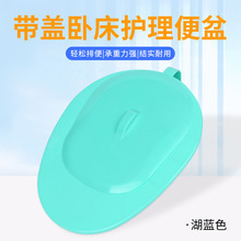 批发带盖大便器卧床老年人便盆接便器坐便盆家用孕妇护理便盆尿盆