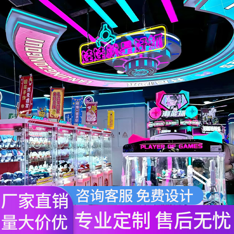 Ciudad de juegos de videojuegos sala de juegos de luces de diseño parque infantil centro comercial supermercado agarrar muñeca tienda de máquinas de muñecas lámpara de barra