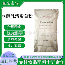 ����HILMARϣ����8350ˮ�����嵰�׷�ԭζ�ʶ�ˮ�����嵰�׷�20kg