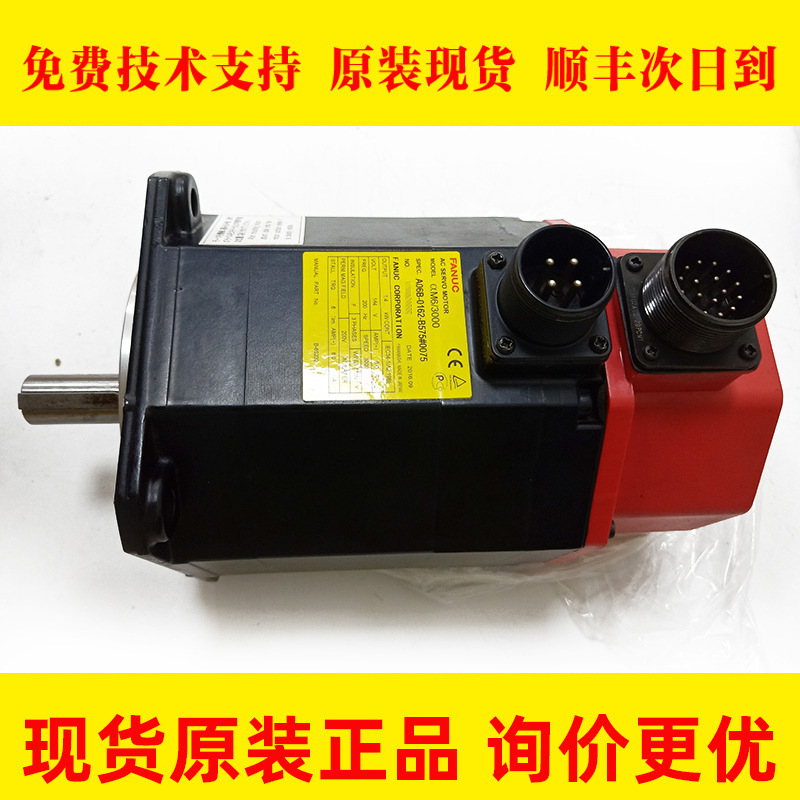 FANUC发那科伺服电机A06B-0162-B575#0075 成色好原装现货
