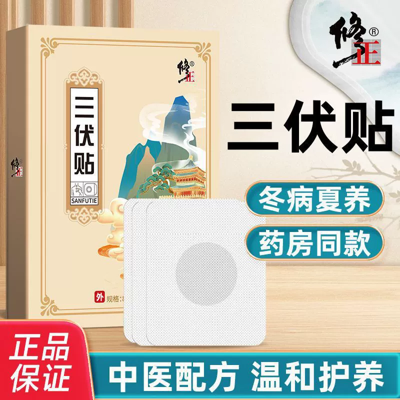 Модифицированные палочки Sanfu Палочки Acupoint Палочки Moxa Sanfu 32 палочки Прижигание Палочки для детей среднего и пожилого возраста, мальчиков и девочек