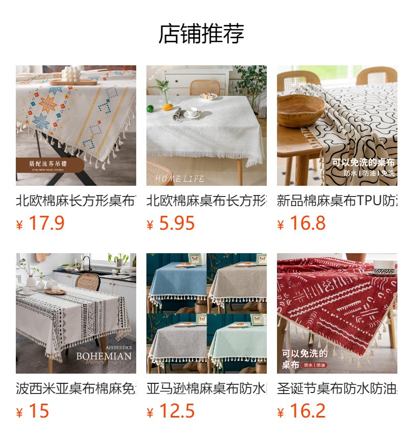 预览状态下无法点击,发布后,可点击跳转到对应的商品页面