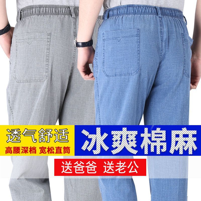 Spring summer thin casual trousers