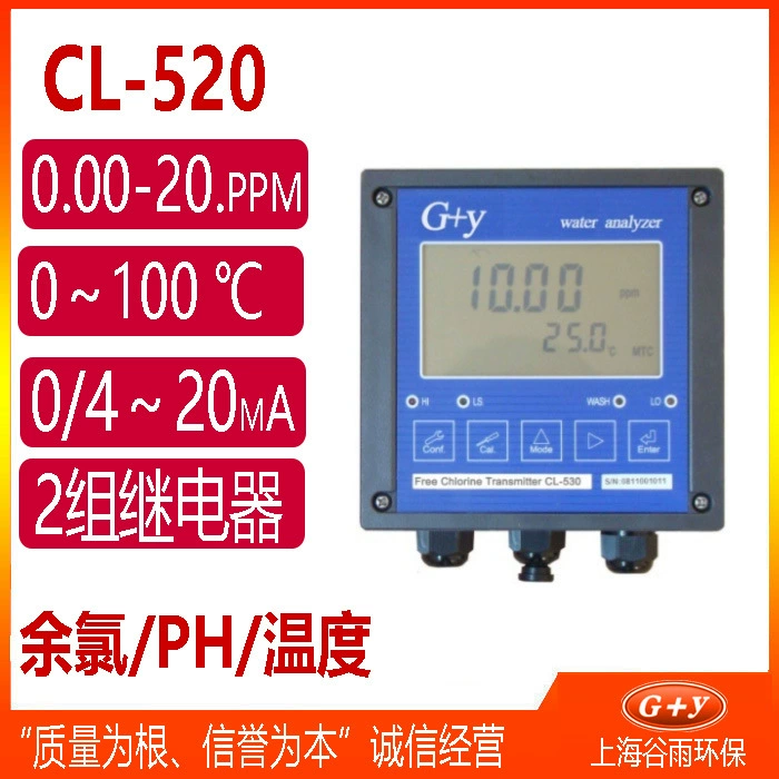 Отличный хлор онлайн-инструментальный электрод PPM зонд качество воды детектор остаточного хлора CL-520 завод мониторов