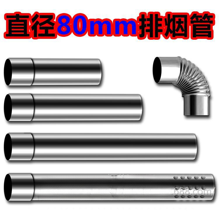 Diameter 80mm Stainless Steel Exhaust Pipe Gas Water Heater Exhaust Pipe Air Duct 8cm Biomass Pellet Stove Chimney