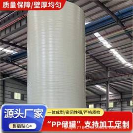 储罐;环保项目合作;工农业塑料