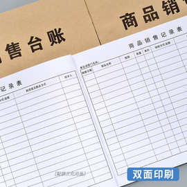 ✅商品销售台账产品结款方式售出供应数量规格数量金额填写本册