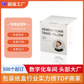 定做电子产品包装彩盒彩色印刷方形纸盒折叠瓦楞纸盒定制logo包装