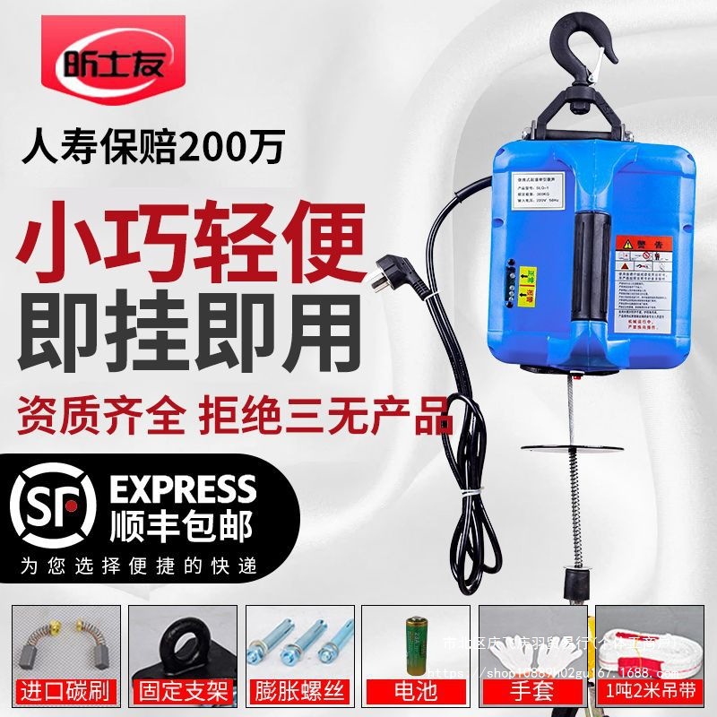 220V家用电动葫芦便携式牵引葫芦微型小吊机提升机家用悬挂拉紧机
