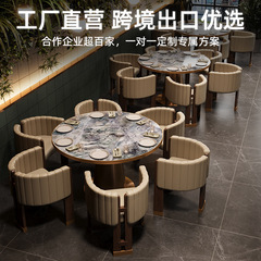 跨境专供主题餐桌椅组合高档酒店餐厅洽谈椅子西餐厅饭店岩板餐桌